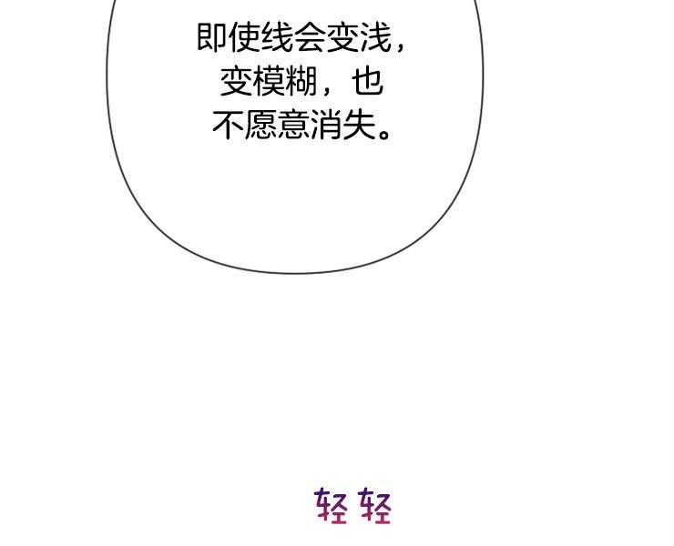 《女爵重生记》漫画最新章节第107话 更想选择相信免费下拉式在线观看章节第【18】张图片