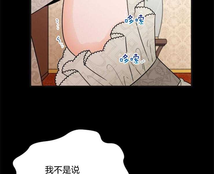 《女爵重生记》漫画最新章节第107话 更想选择相信免费下拉式在线观看章节第【98】张图片