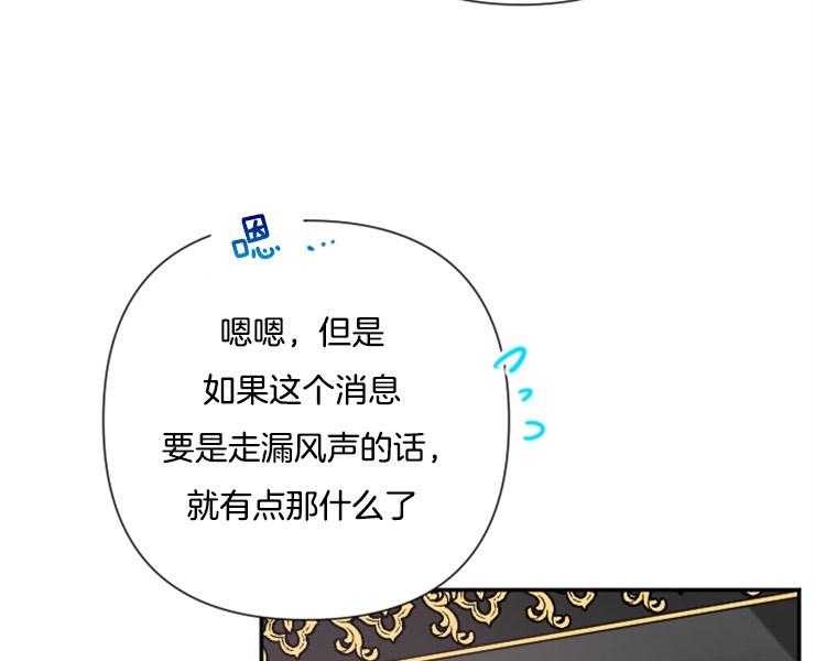 《女爵重生记》漫画最新章节第107话 更想选择相信免费下拉式在线观看章节第【80】张图片