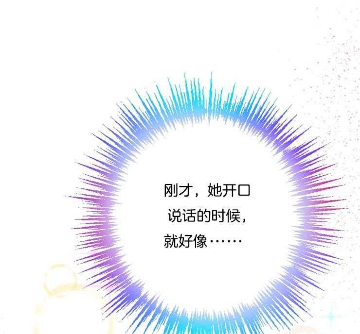 《女爵重生记》漫画最新章节第107话 更想选择相信免费下拉式在线观看章节第【69】张图片