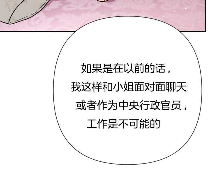 《女爵重生记》漫画最新章节第107话 更想选择相信免费下拉式在线观看章节第【22】张图片