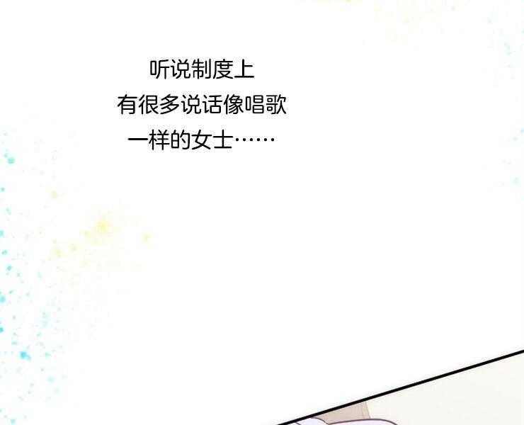 《女爵重生记》漫画最新章节第107话 更想选择相信免费下拉式在线观看章节第【61】张图片