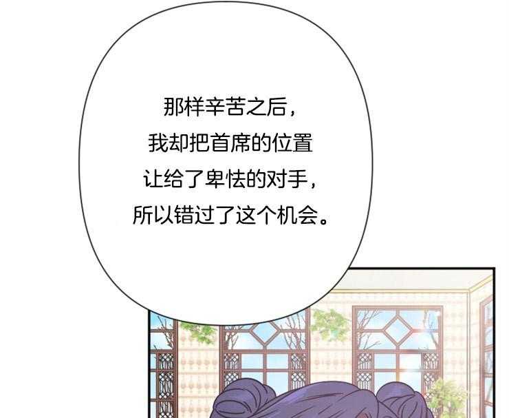 《女爵重生记》漫画最新章节第107话 更想选择相信免费下拉式在线观看章节第【26】张图片