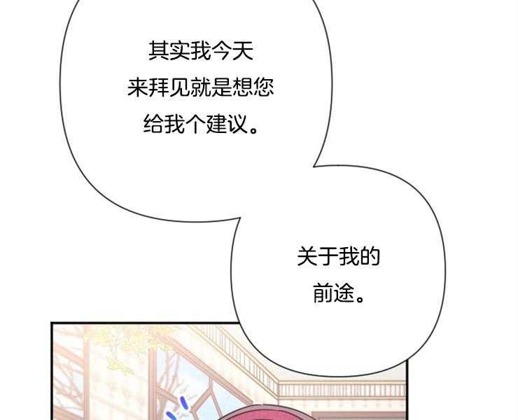 《女爵重生记》漫画最新章节第107话 更想选择相信免费下拉式在线观看章节第【42】张图片