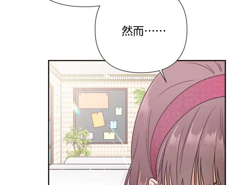 《女爵重生记》漫画最新章节第107话 更想选择相信免费下拉式在线观看章节第【20】张图片