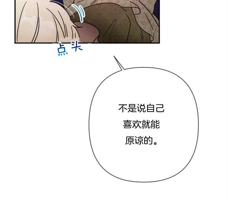 《女爵重生记》漫画最新章节第107话 更想选择相信免费下拉式在线观看章节第【111】张图片