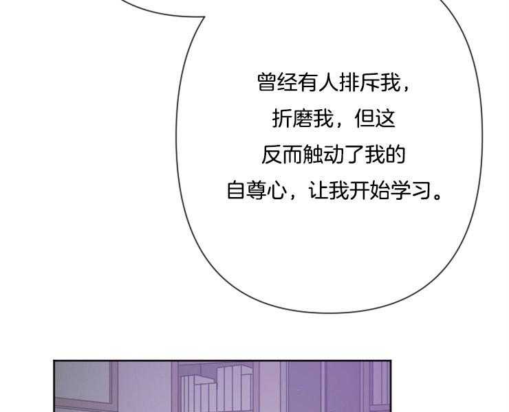 《女爵重生记》漫画最新章节第107话 更想选择相信免费下拉式在线观看章节第【29】张图片