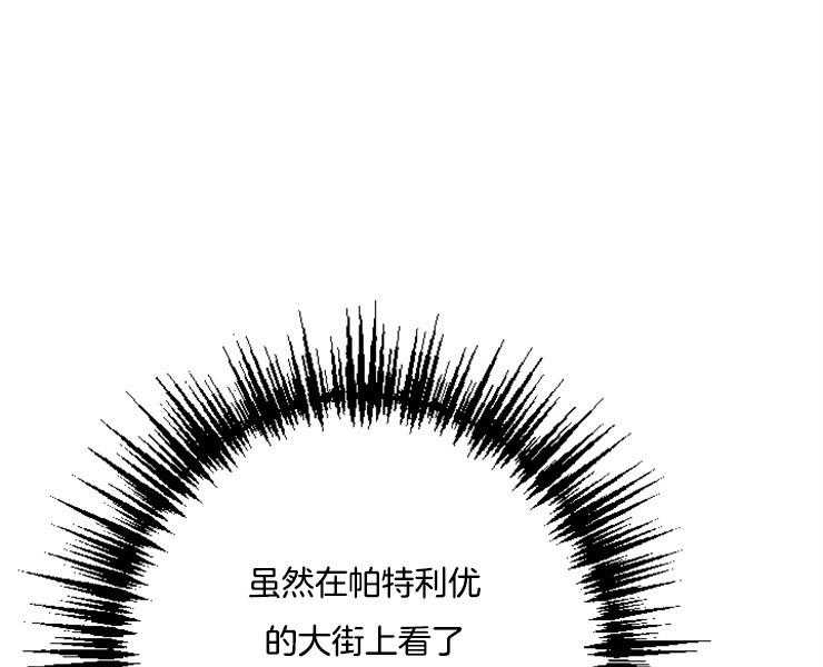 《女爵重生记》漫画最新章节第107话 更想选择相信免费下拉式在线观看章节第【72】张图片