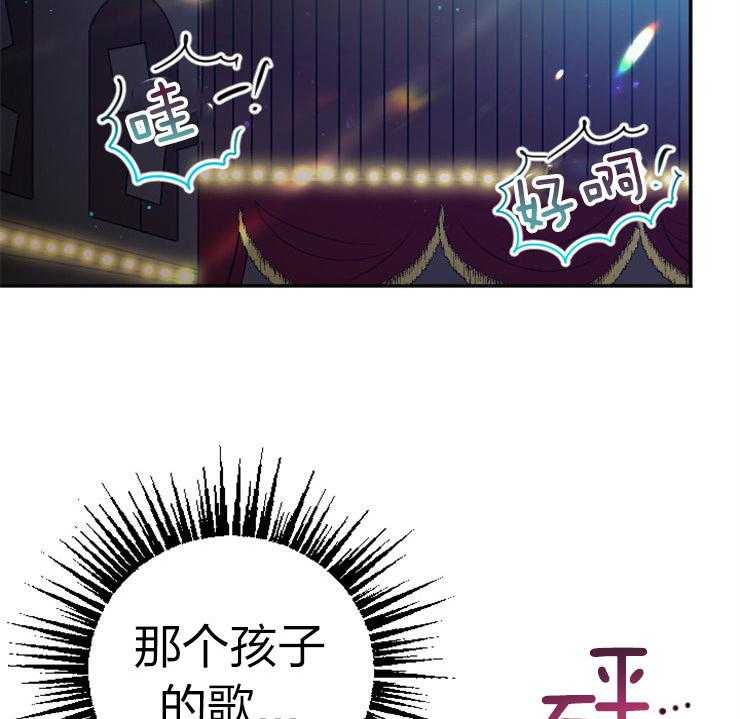 《女爵重生记》漫画最新章节第111话 她应该站在舞台上免费下拉式在线观看章节第【101】张图片