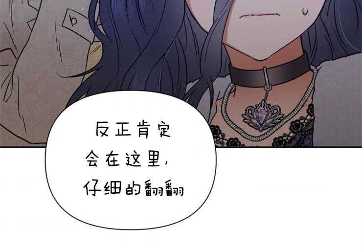 《女爵重生记》漫画最新章节第111话 她应该站在舞台上免费下拉式在线观看章节第【28】张图片