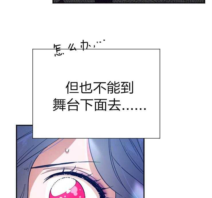 《女爵重生记》漫画最新章节第111话 她应该站在舞台上免费下拉式在线观看章节第【92】张图片