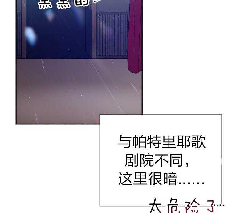 《女爵重生记》漫画最新章节第111话 她应该站在舞台上免费下拉式在线观看章节第【95】张图片