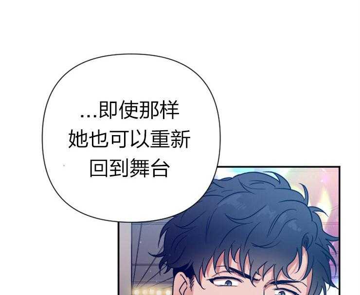 《女爵重生记》漫画最新章节第111话 她应该站在舞台上免费下拉式在线观看章节第【59】张图片