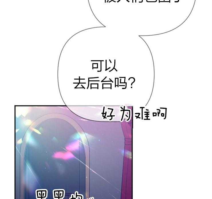 《女爵重生记》漫画最新章节第111话 她应该站在舞台上免费下拉式在线观看章节第【96】张图片