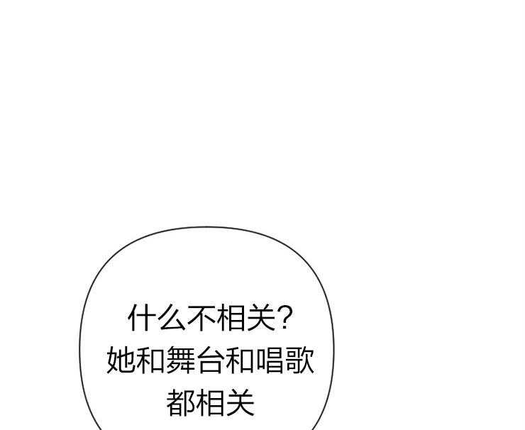 《女爵重生记》漫画最新章节第111话 她应该站在舞台上免费下拉式在线观看章节第【64】张图片