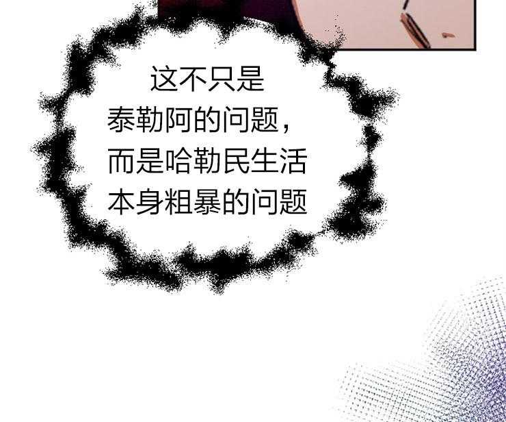 《女爵重生记》漫画最新章节第111话 她应该站在舞台上免费下拉式在线观看章节第【74】张图片