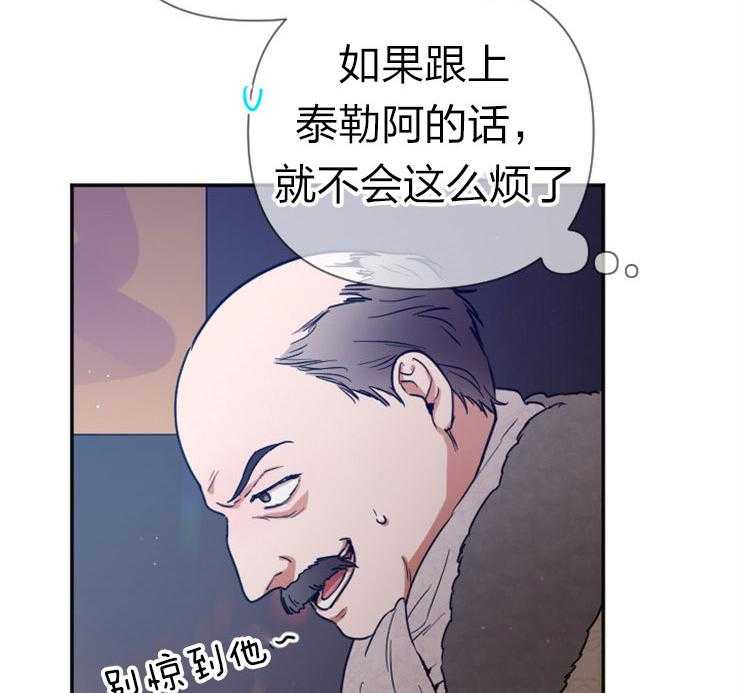 《女爵重生记》漫画最新章节第111话 她应该站在舞台上免费下拉式在线观看章节第【85】张图片