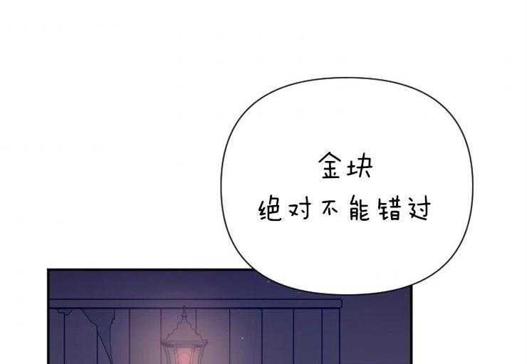 《女爵重生记》漫画最新章节第111话 她应该站在舞台上免费下拉式在线观看章节第【27】张图片