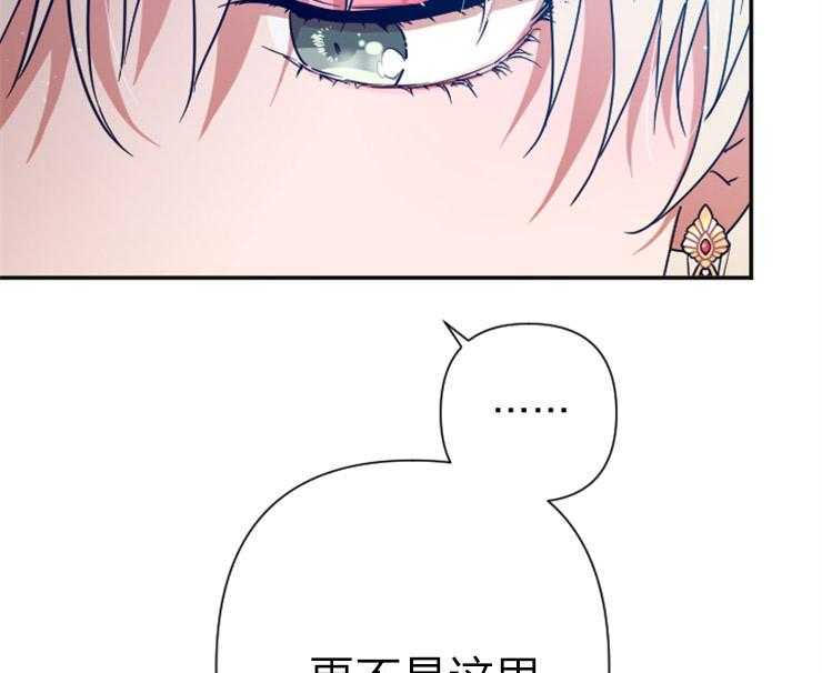 《女爵重生记》漫画最新章节第111话 她应该站在舞台上免费下拉式在线观看章节第【56】张图片