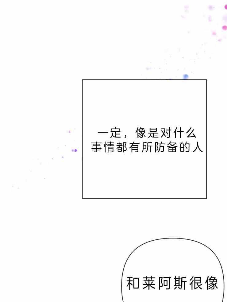 《女爵重生记》漫画最新章节第114话 靠她自己的力量免费下拉式在线观看章节第【13】张图片