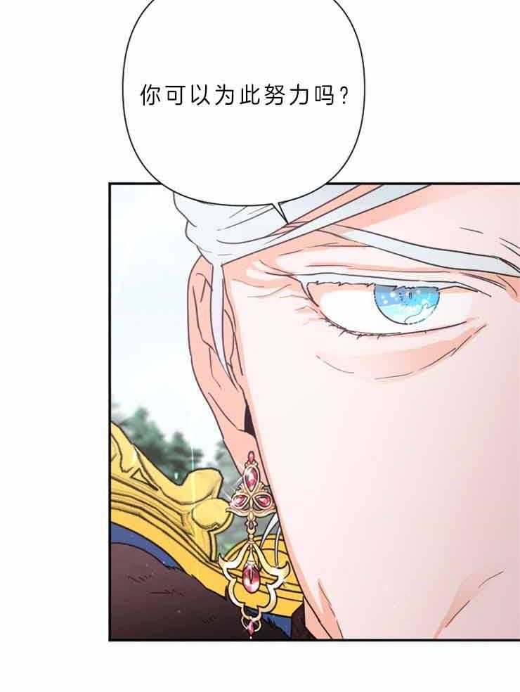 《女爵重生记》漫画最新章节第114话 靠她自己的力量免费下拉式在线观看章节第【8】张图片