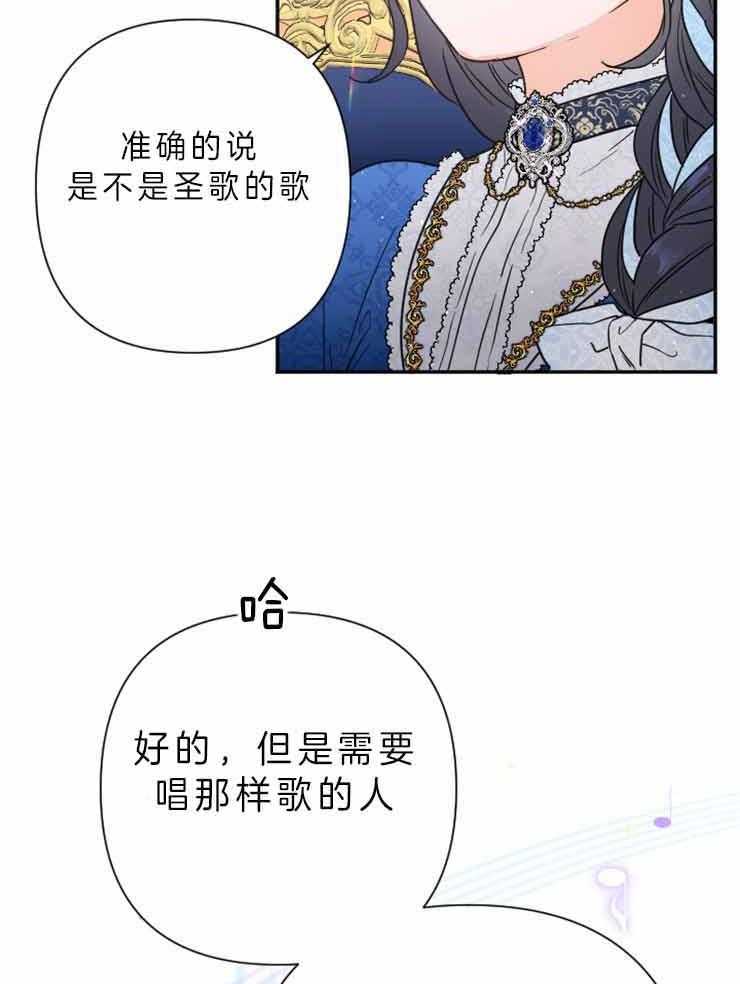 《女爵重生记》漫画最新章节第114话 靠她自己的力量免费下拉式在线观看章节第【10】张图片