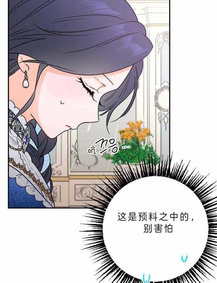 《女爵重生记》漫画最新章节第114话 靠她自己的力量免费下拉式在线观看章节第【60】张图片