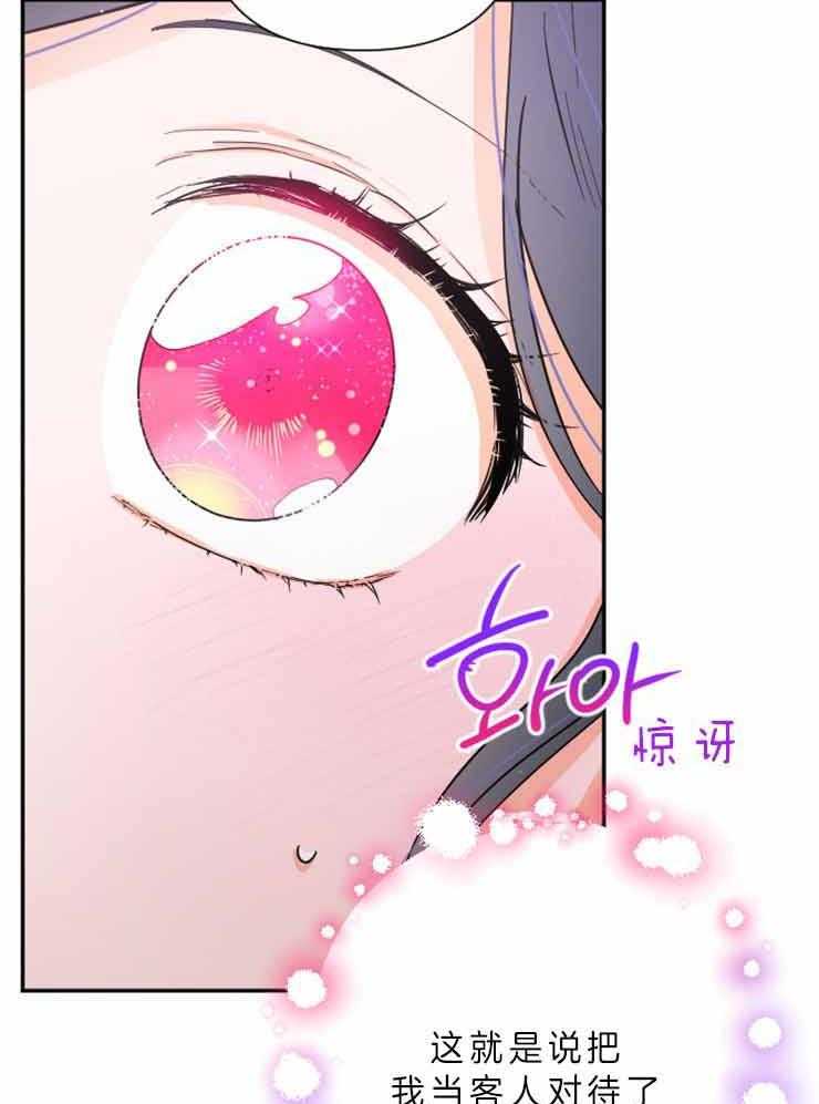 《女爵重生记》漫画最新章节第114话 靠她自己的力量免费下拉式在线观看章节第【51】张图片