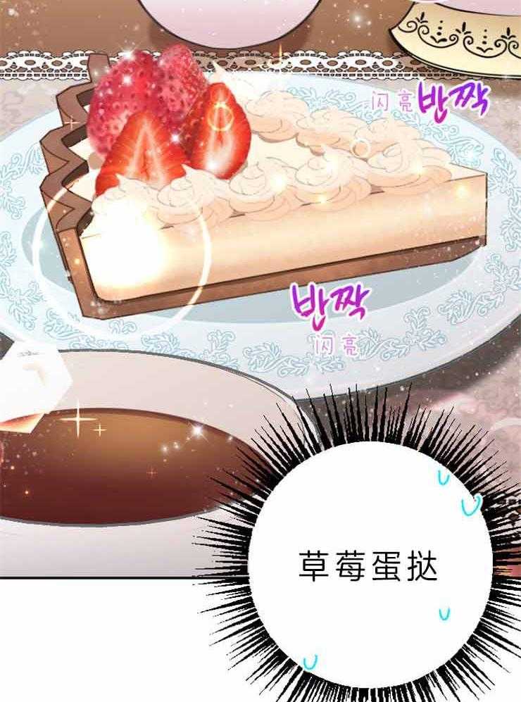 《女爵重生记》漫画最新章节第114话 靠她自己的力量免费下拉式在线观看章节第【47】张图片