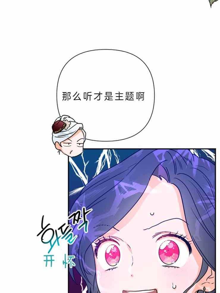 《女爵重生记》漫画最新章节第114话 靠她自己的力量免费下拉式在线观看章节第【2】张图片