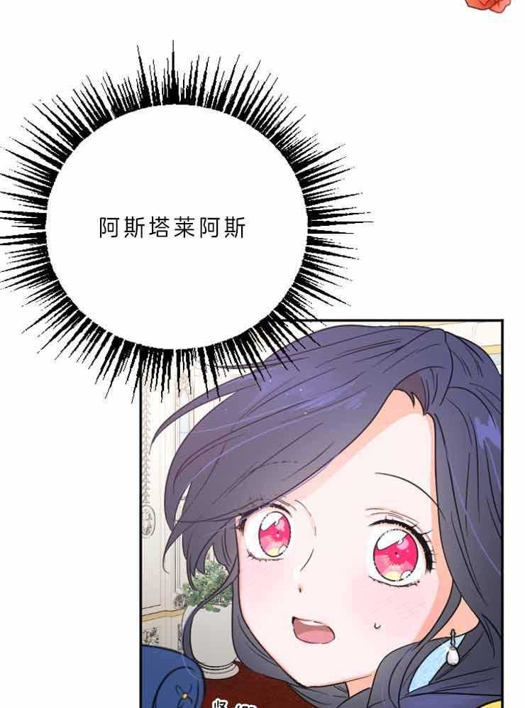 《女爵重生记》漫画最新章节第114话 靠她自己的力量免费下拉式在线观看章节第【39】张图片