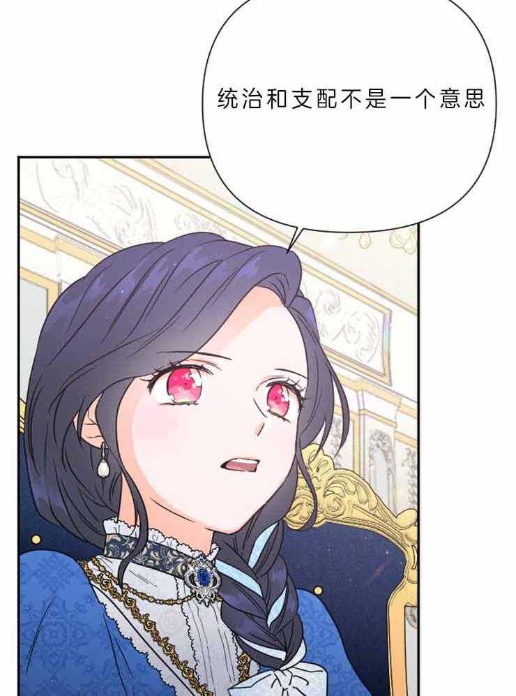 《女爵重生记》漫画最新章节第114话 靠她自己的力量免费下拉式在线观看章节第【57】张图片