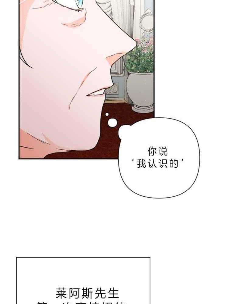 《女爵重生记》漫画最新章节第114话 靠她自己的力量免费下拉式在线观看章节第【37】张图片