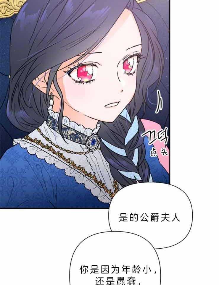 《女爵重生记》漫画最新章节第114话 靠她自己的力量免费下拉式在线观看章节第【63】张图片