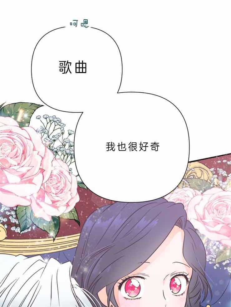 《女爵重生记》漫画最新章节第114话 靠她自己的力量免费下拉式在线观看章节第【4】张图片