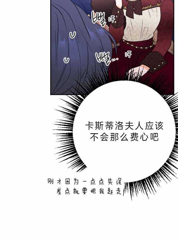 《女爵重生记》漫画最新章节第114话 靠她自己的力量免费下拉式在线观看章节第【45】张图片