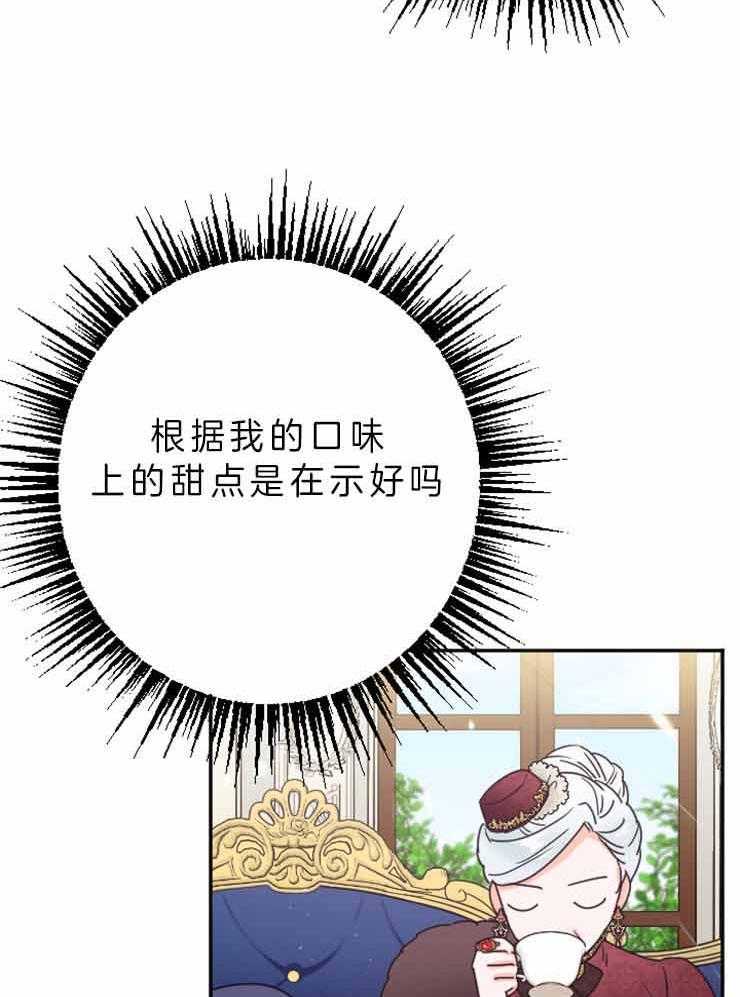 《女爵重生记》漫画最新章节第114话 靠她自己的力量免费下拉式在线观看章节第【46】张图片