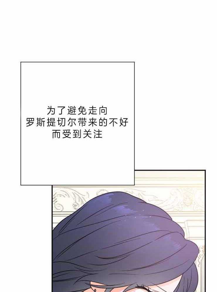 《女爵重生记》漫画最新章节第114话 靠她自己的力量免费下拉式在线观看章节第【27】张图片