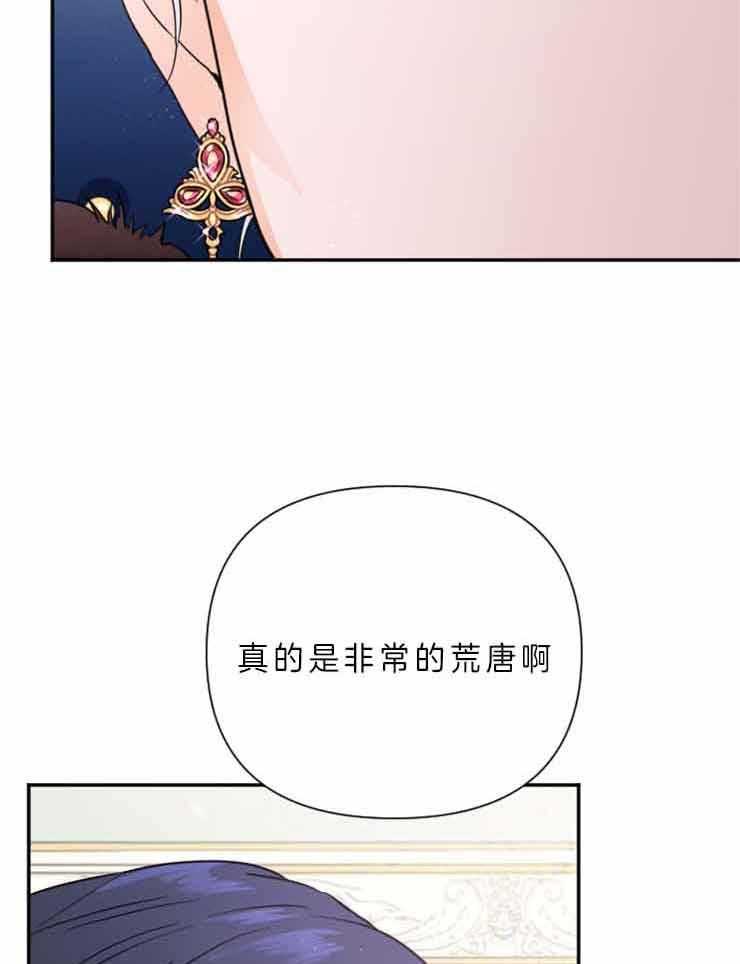 《女爵重生记》漫画最新章节第114话 靠她自己的力量免费下拉式在线观看章节第【61】张图片