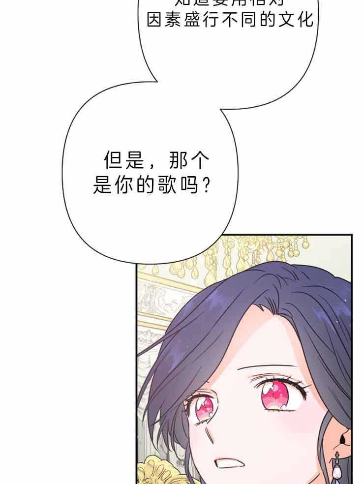 《女爵重生记》漫画最新章节第114话 靠她自己的力量免费下拉式在线观看章节第【11】张图片