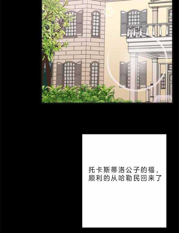 《女爵重生记》漫画最新章节第114话 靠她自己的力量免费下拉式在线观看章节第【76】张图片