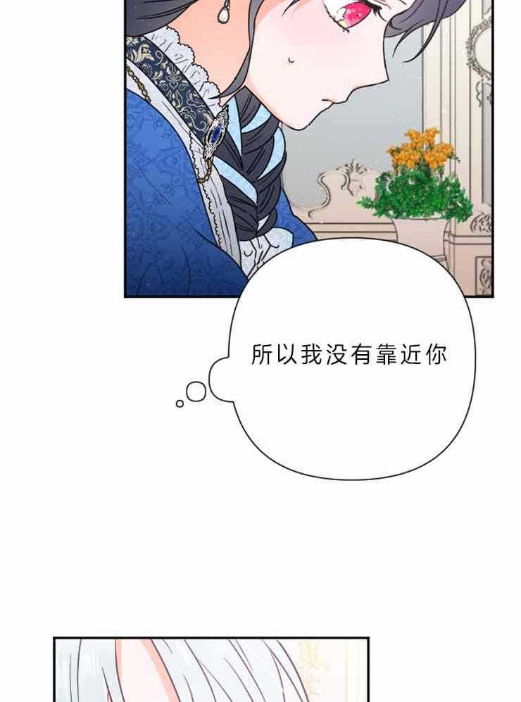 《女爵重生记》漫画最新章节第114话 靠她自己的力量免费下拉式在线观看章节第【26】张图片