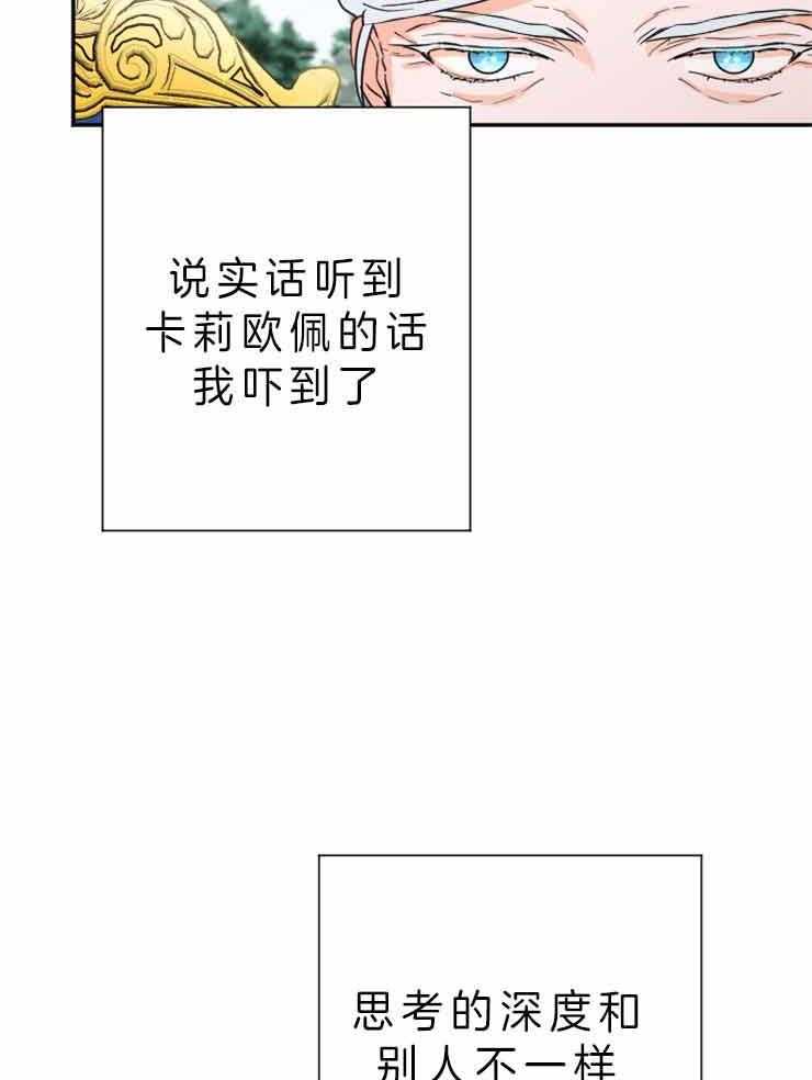 《女爵重生记》漫画最新章节第114话 靠她自己的力量免费下拉式在线观看章节第【16】张图片