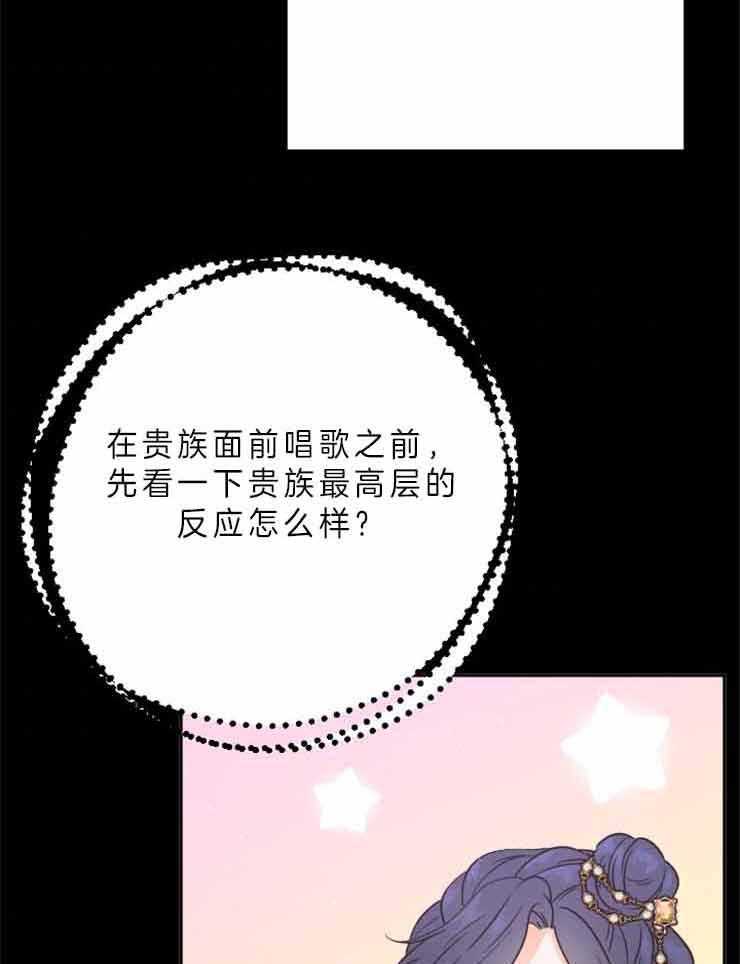 《女爵重生记》漫画最新章节第114话 靠她自己的力量免费下拉式在线观看章节第【73】张图片