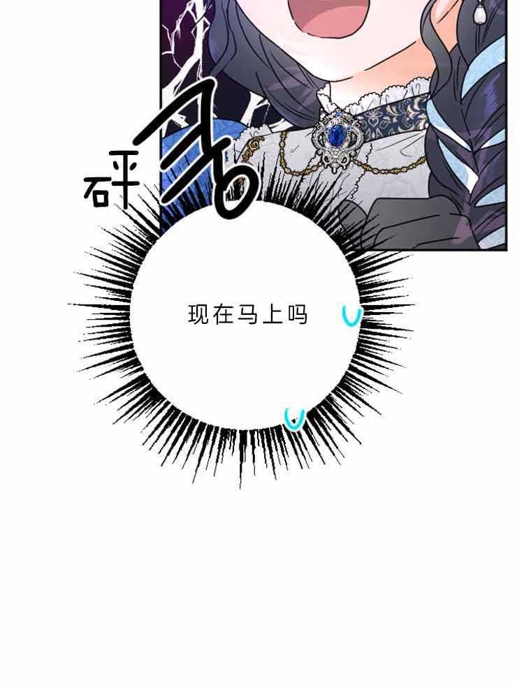 《女爵重生记》漫画最新章节第114话 靠她自己的力量免费下拉式在线观看章节第【1】张图片