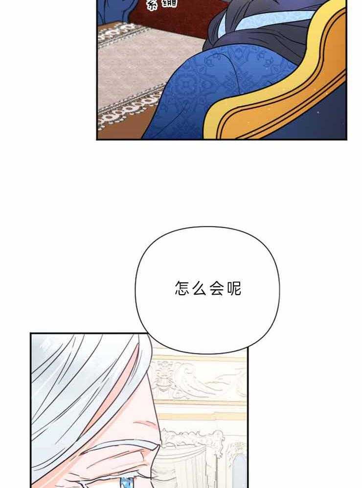 《女爵重生记》漫画最新章节第114话 靠她自己的力量免费下拉式在线观看章节第【38】张图片