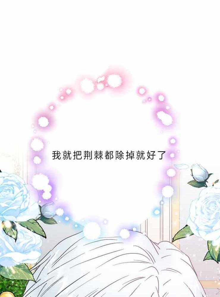 《女爵重生记》漫画最新章节第114话 靠她自己的力量免费下拉式在线观看章节第【24】张图片