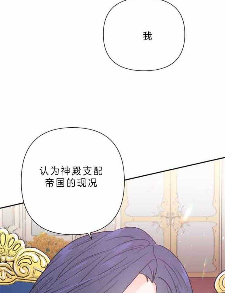 《女爵重生记》漫画最新章节第114话 靠她自己的力量免费下拉式在线观看章节第【68】张图片