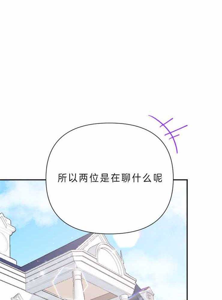 《女爵重生记》漫画最新章节第114话 靠她自己的力量免费下拉式在线观看章节第【35】张图片