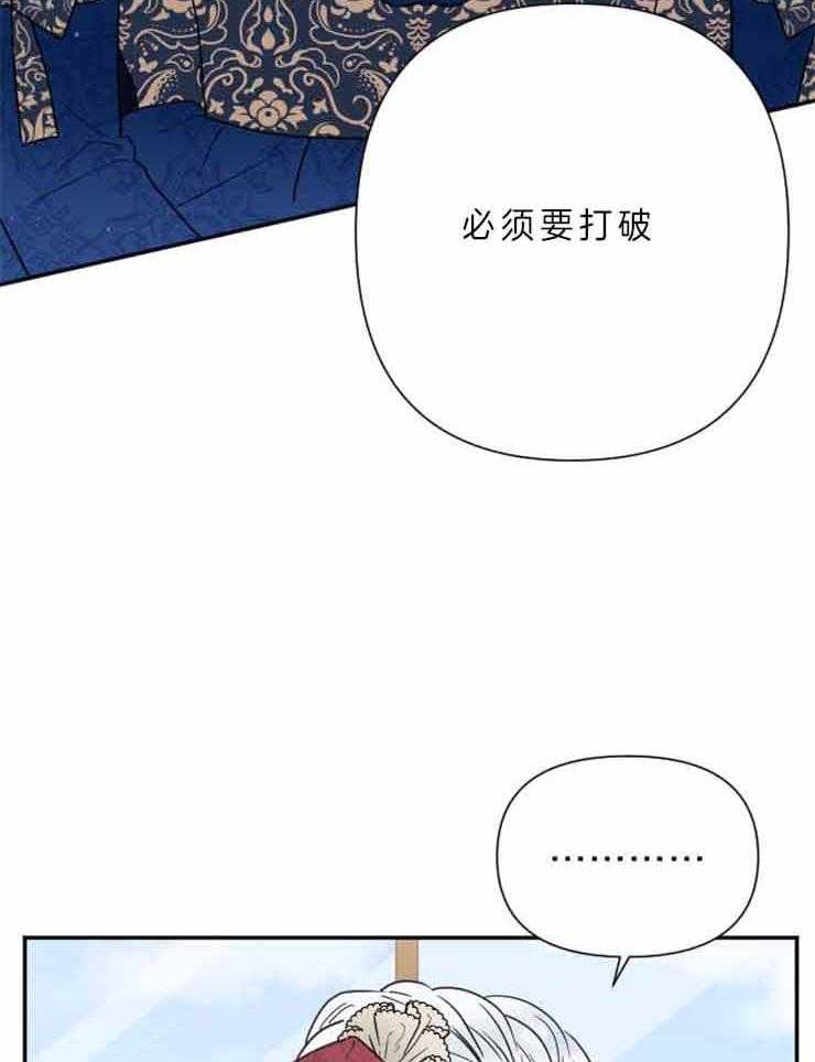 《女爵重生记》漫画最新章节第114话 靠她自己的力量免费下拉式在线观看章节第【66】张图片